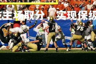 okooo-希洪竞技主场取分，实现保级目标，希洪竞技足球俱乐部