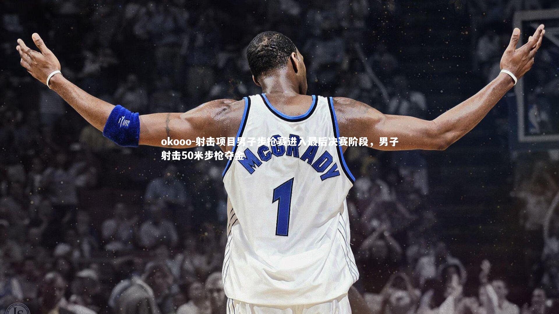 射击项目男子步枪赛进入最后决赛阶段，男子射击50米步枪夺金