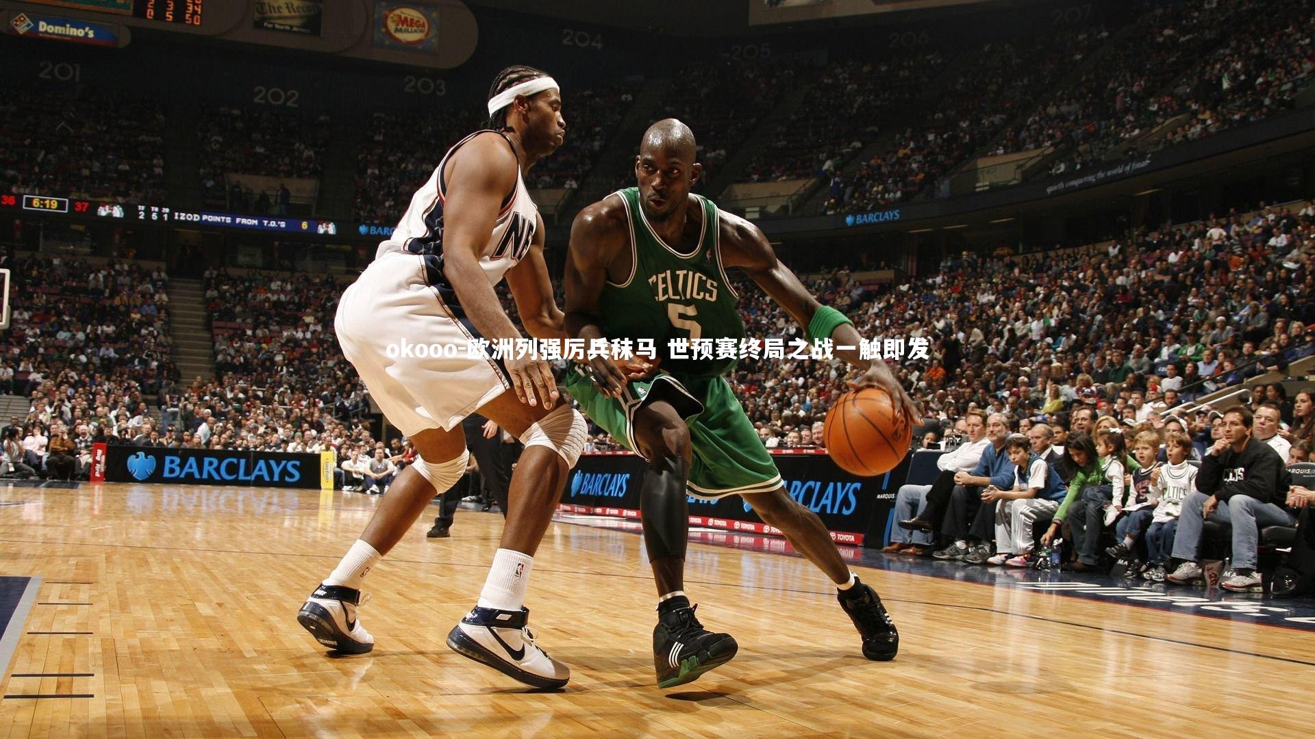 欧洲列强厉兵秣马 世预赛终局之战一触即发