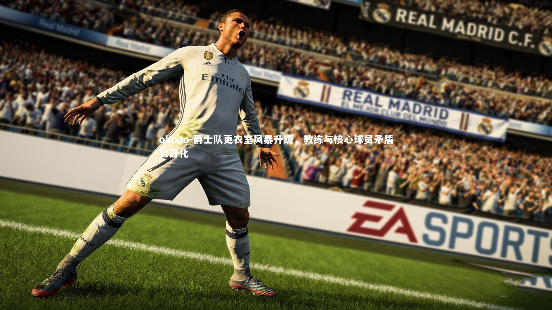 okooo-爵士队更衣室风暴升级，教练与核心球员矛盾公开化